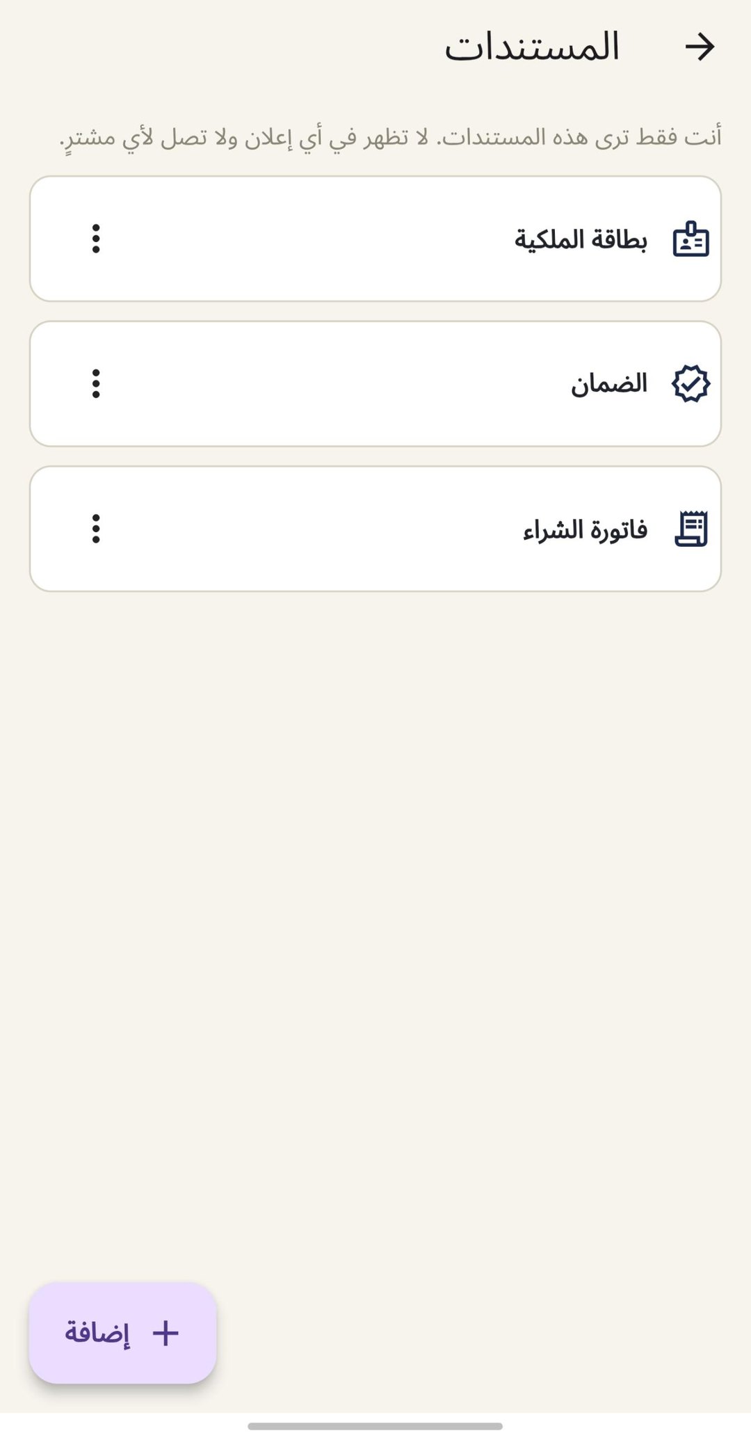 المستندات