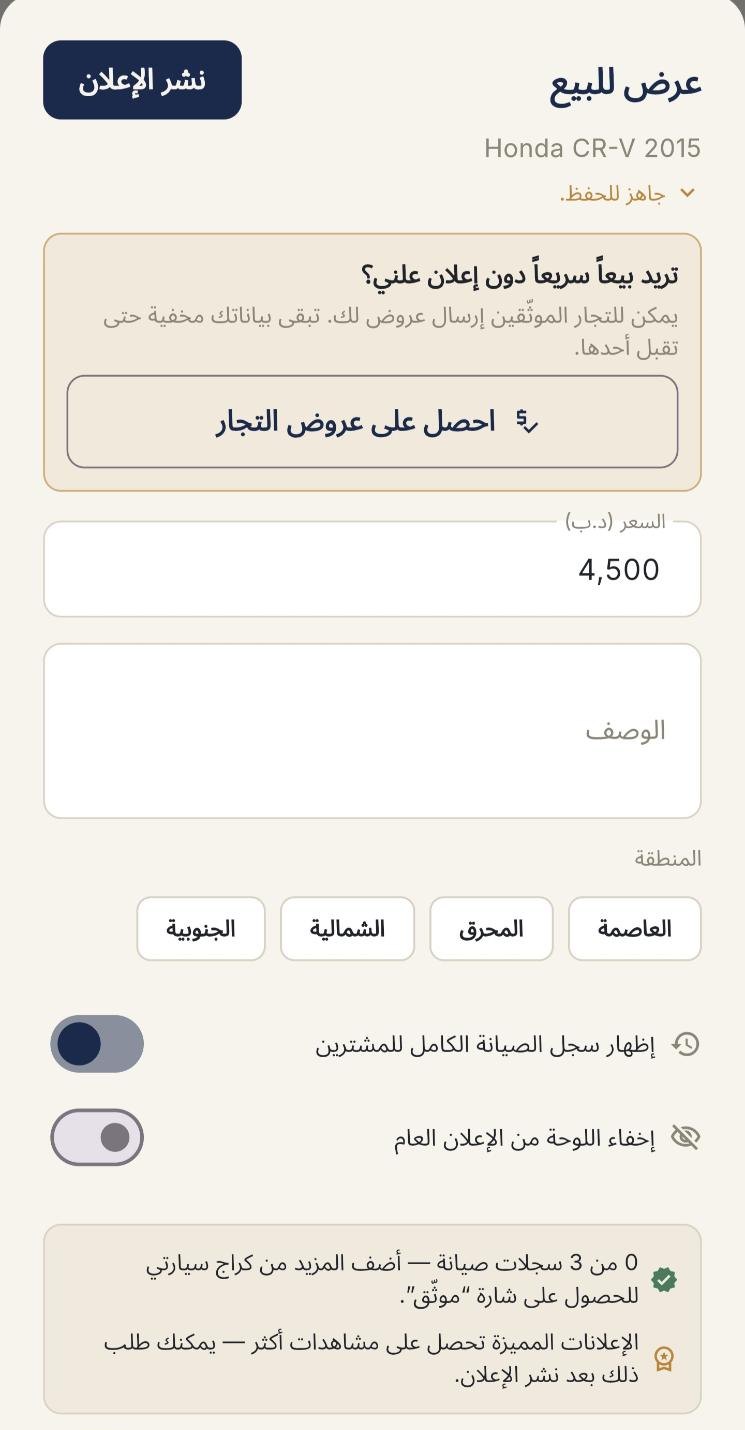 عرض للبيع
